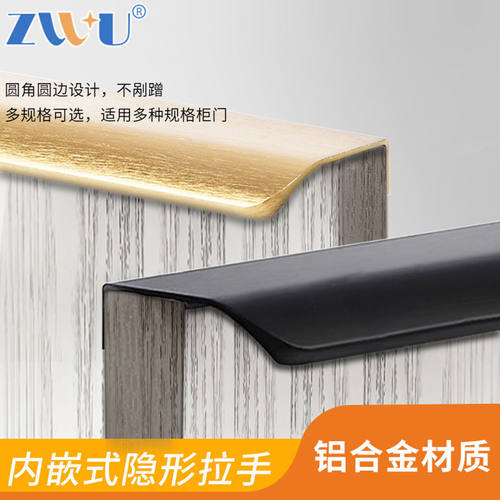隐形加长拉手免打孔简约暗抽屉衣柜柜门轻奢档门把手橱柜门拉手