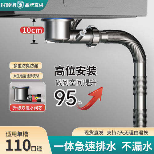 厨房水槽下水器陶瓷盆石英石盆下水通用超省空间下水管套装