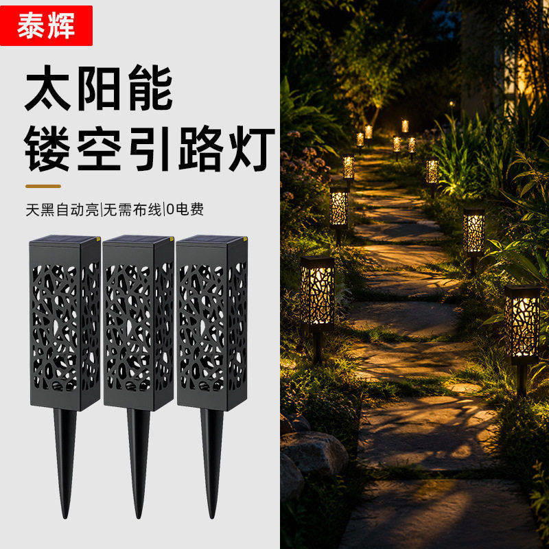 amazon跨境路径灯太阳能草坪灯花园灯引路庭院灯户外插地式镂空灯图片