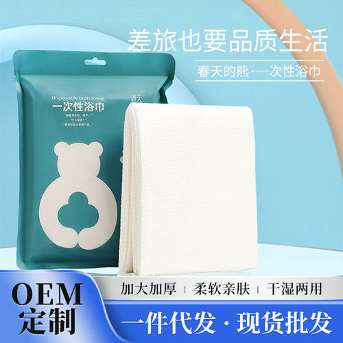 小棉花一次性浴巾纯棉加厚真空压缩毛巾独立包装旅行便携酒店用品