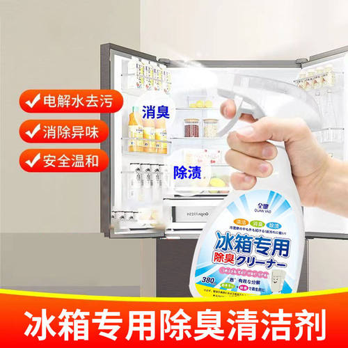 箱除味剂除臭剂除异味家用神器专用清洗剂去味去污去霉清洁