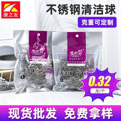 大号钢丝球清洁球 个装20/30克不锈钢410锅刷 家用清洁球防缠绕