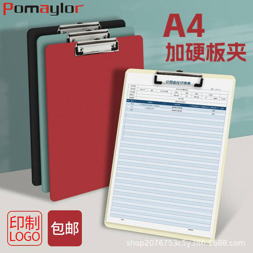 a4加硬文件夹板公垫本夹本夹子a5竖夹纸板写字垫板写字板文件夹