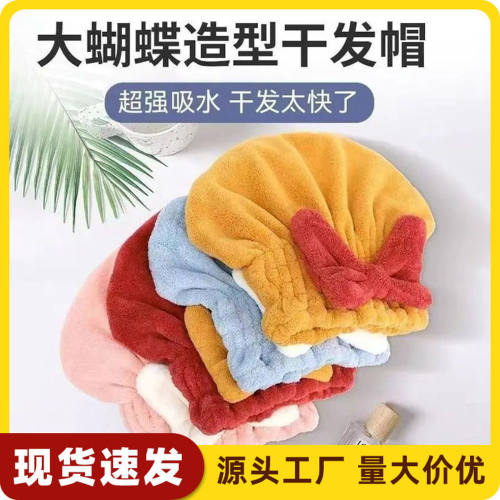 可爱蝴蝶结干发帽加厚吸水速干浴帽干发巾包头毛巾干发帽大蝴蝶结