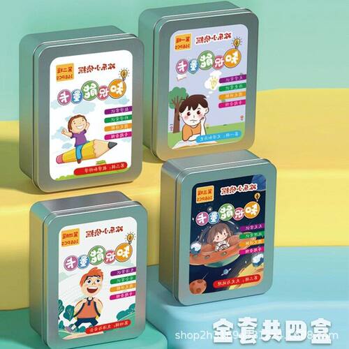 知识能量卡百科常识趣味文学选答卡小学生知识卡片儿童益智认知卡