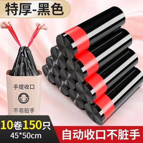 加厚袋子抽绳家用加大垃圾袋塑料袋手提厨房宿舍手提式收口自动