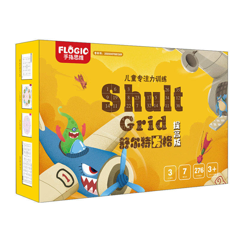 舒尔特方格提逻辑专注力训练教具注意力集中器材全套小学生玩具图片