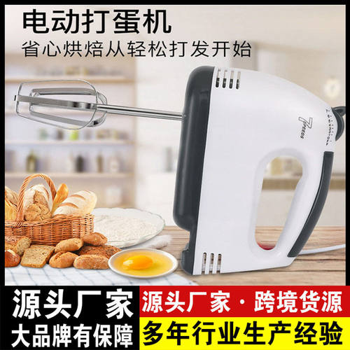 手持电动打蛋器家用自动搅拌机蛋清奶油打发器迷你7档白色