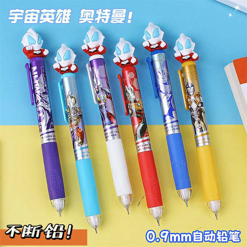 生自动铅笔0.9mm小学生正姿活动铅笔可爱卡通不断铅粗芯