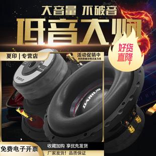 新款炸街双音圈双磁超重低音喇叭10寸12寸超重低音炮无源改装