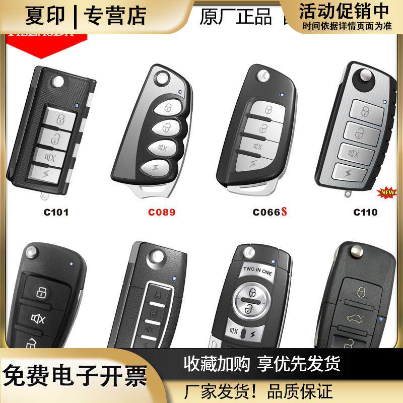 铁老大防盗器12V小车24V货车大车客车售后换汽车遥控器钥匙换主机