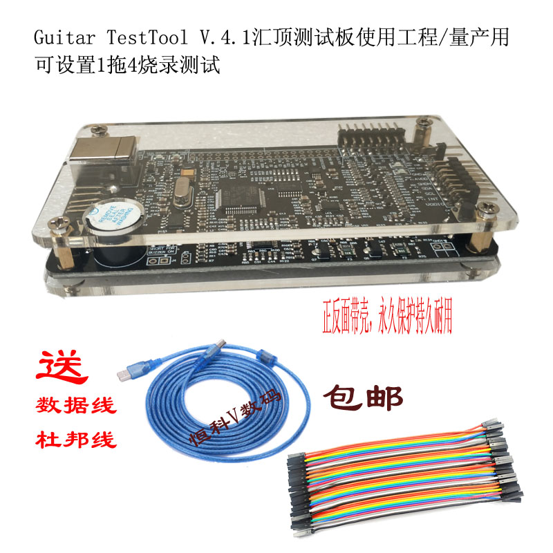 汇顶4代-GOODIX(汇顶)全新黑色电容触摸屏调试板-汇顶测试板V4.1-封面