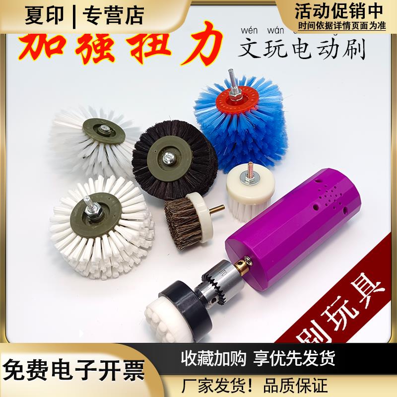 电动文玩刷便携式自动刷子核桃金刚菩提盘串珠神器盘玩包浆抛光机