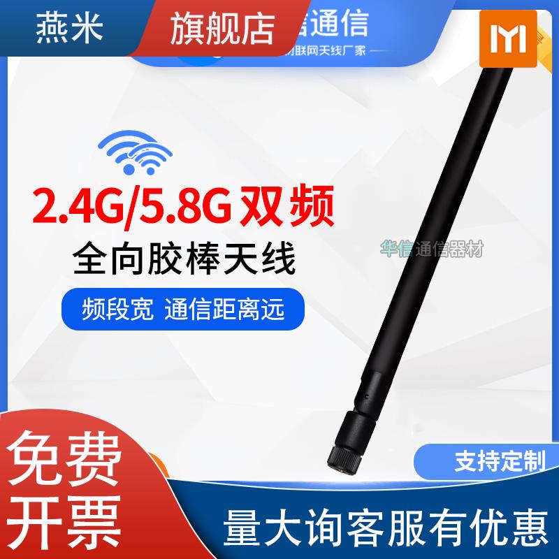 2.4G/5G/5.8G双频天线 WiFi路由器网卡监控模块可折叠胶棒天线SMA