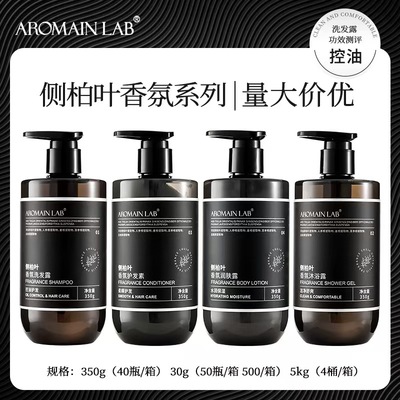 AROMAINLAB酒店民宿专用一次性侧柏叶洗发水沐浴露洗护套装大瓶