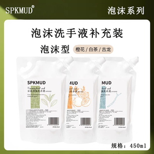 家用橙花泡沫洗手液450ml补充液 袋装替换装 温和去污持久留香