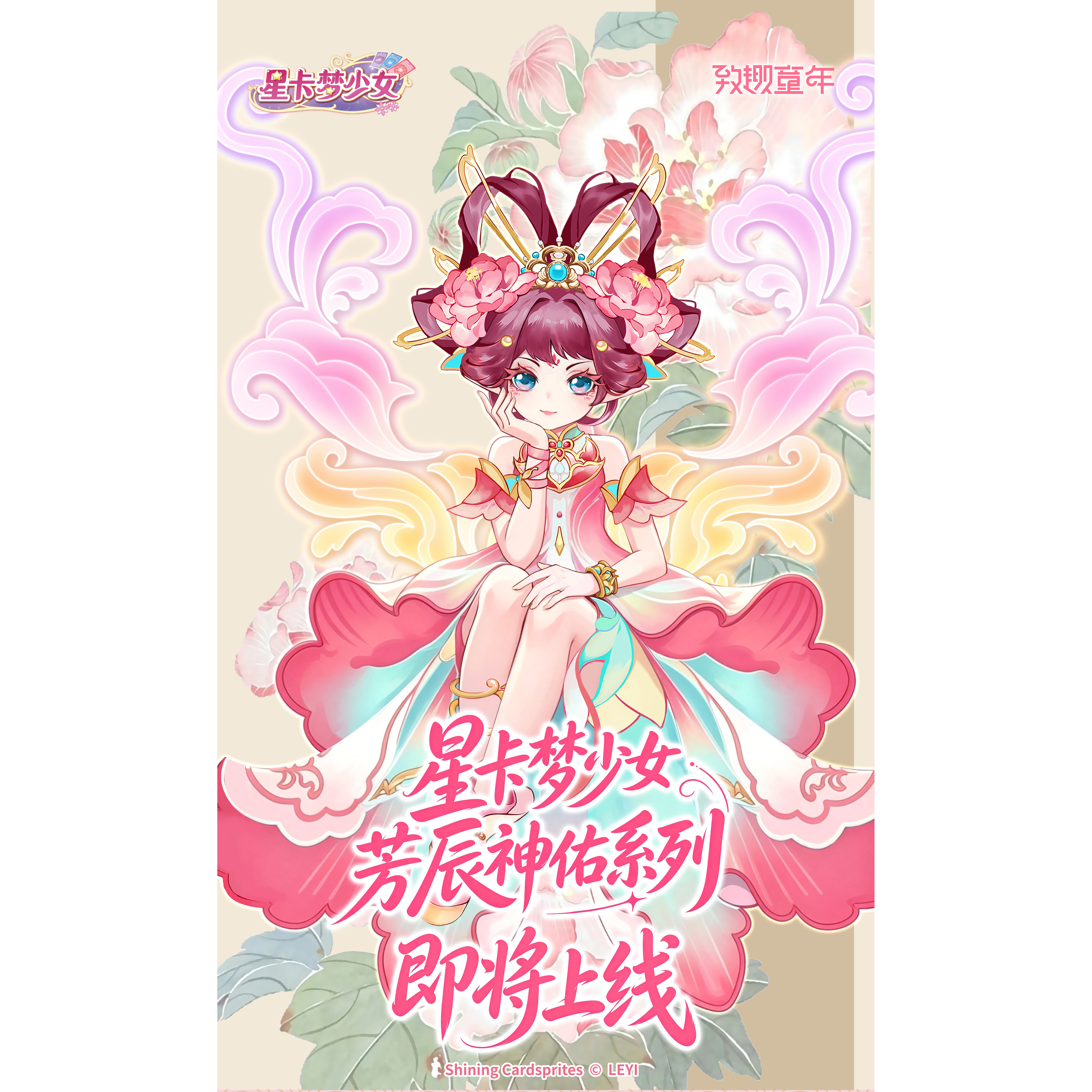 【正版授权】星卡梦少女芳辰神佑系列立牌徽章动漫周边收藏摆件