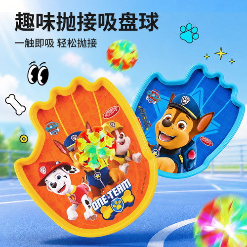 汪汪队儿童抛接吸盘球