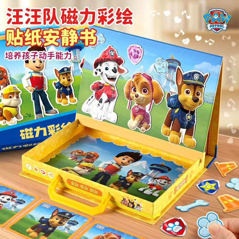 汪汪队磁力贴纸书儿童卡通贴贴画2-3到6岁宝宝专注力磁吸益智玩具,玩具/童车/益智/积木/模型,贴纸,淘宝优惠券,粉丝福利购,淘宝优惠卷