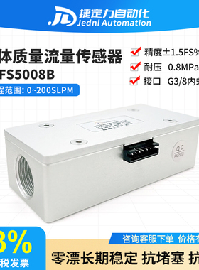 气体质量流量计康森斯克CAFS5008传感器氧气空气氮气氩气氢气氦气