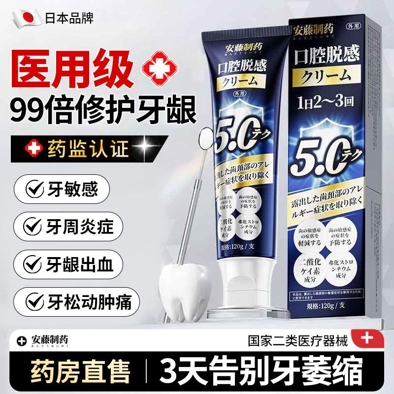 医用护理牙齿脱敏膏口腔牙周炎牙萎龈缩非修再生复专用肿痛牙龈