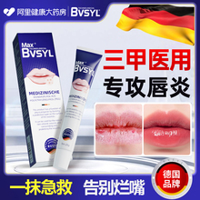 唇炎唇膏润嘴唇干裂脱皮保湿滋润去死皮医用口角炎疱疹剥落性修护