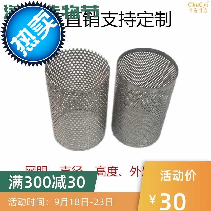 极速新品不锈钢提篮过滤筒冲x孔管过滤网筒新款孔板圆W柱形工