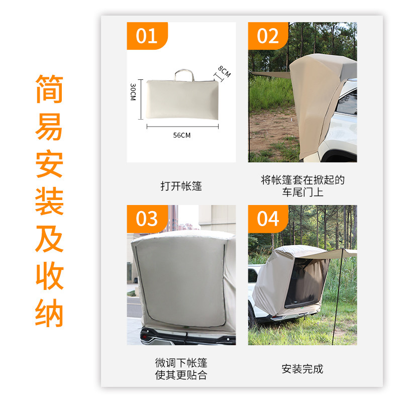 新品SUV户外i自驾旅行车尾天幕后备箱延伸一体帐篷汽车露营防雨遮