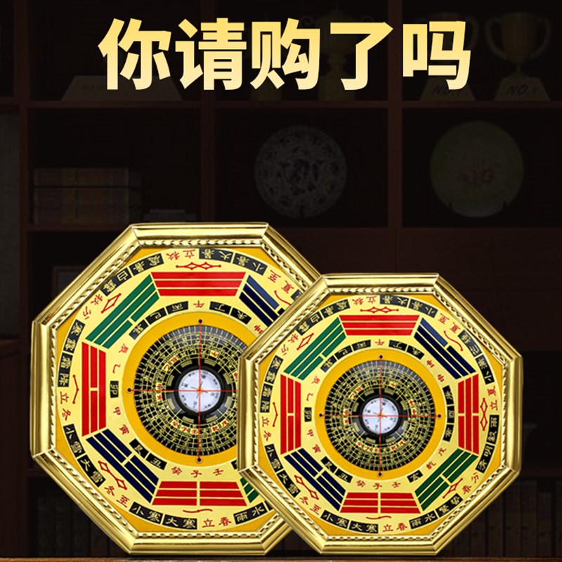 极速罗盘八卦镜家用门口s挂件九宫罗盘指南针八卦钟家居客厅玄关