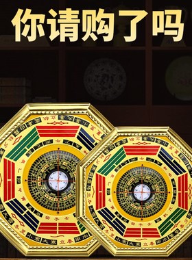 极速罗盘八卦镜家用门口s挂件九宫罗盘指南针八卦钟家居客厅玄关