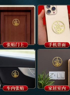 极速葫芦摆件福禄八卦全铜隐形创意手机H贴纸金属贴大门卧室门对