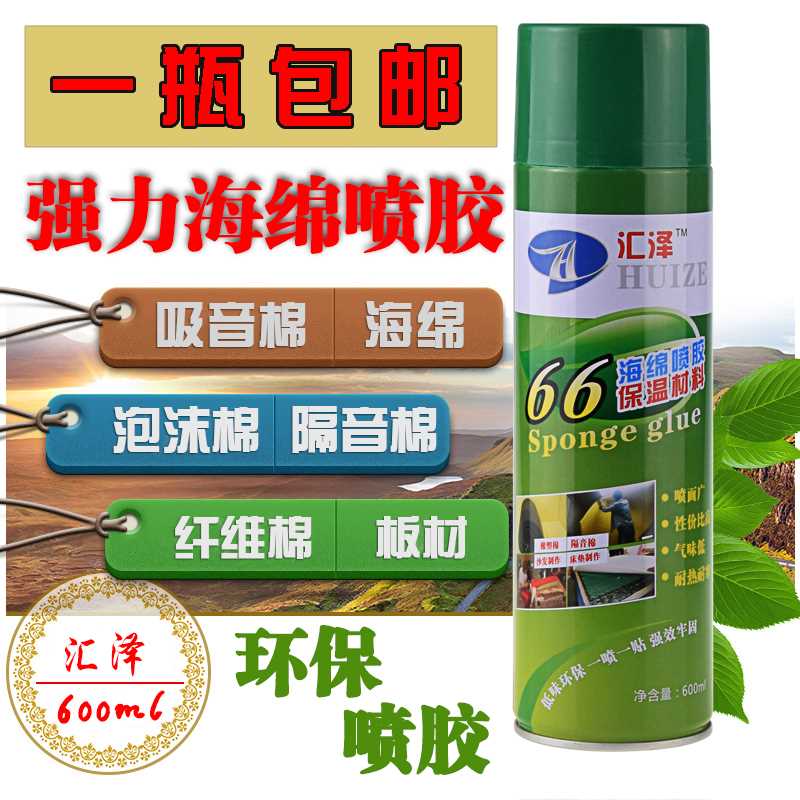 极速海绵胶水软包自喷p胶隔音棉吸音板皮革沙发床垫棉保温材料胶