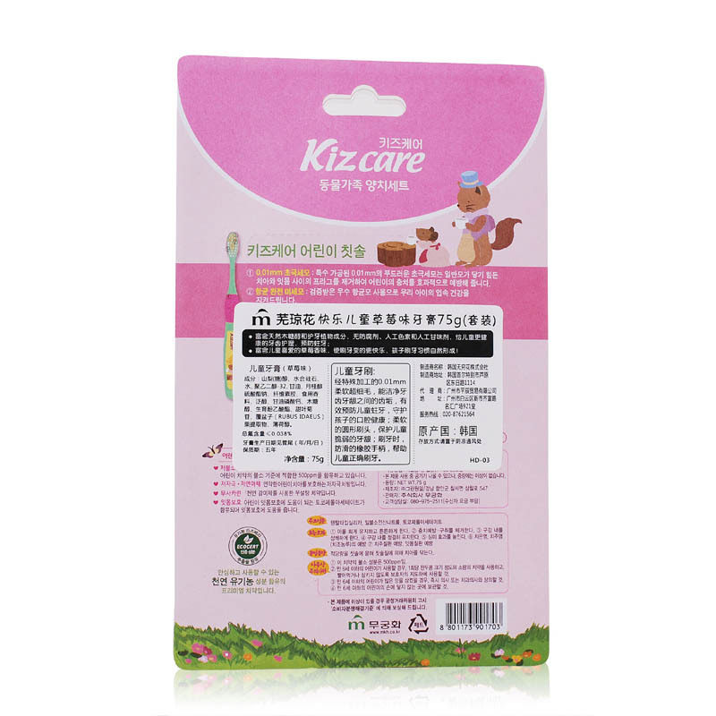 极速厂家韩国进口快乐宝宝儿童婴幼儿牙膏牙刷L套装75g限期24年10