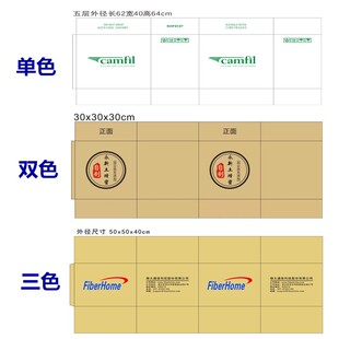 纸盒子 新品 25t 50快递打包装 五层长方形搬家硬纸n箱20