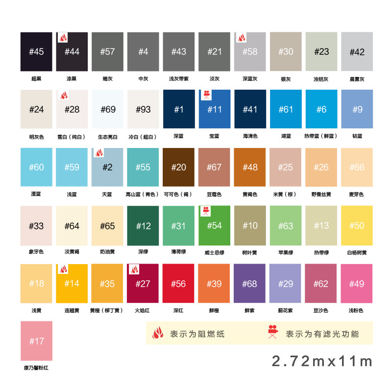 新品仙丽拍照背景纸2.7s2*11米摄影背景布纯色影楼拍摄背景纸白色