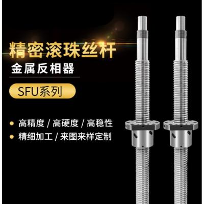 极速滚珠丝杆副丝杠螺母套装12041605251020053205X导轨滑台模组