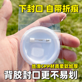 极速黑兔吧唧自封袋下封口cpp20丝收纳袋拍立得T卡片自粘袋吧唧保