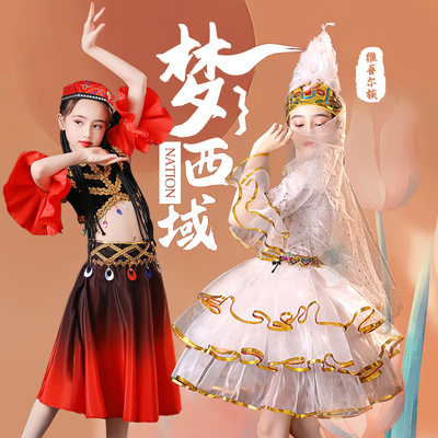 极速新疆舞蹈演出服儿童r大摆裙维吾尔族古丽哈萨克族维族女童表