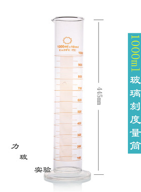 极速实验室玻璃量筒250 500 1000 E2000ml带刻度 液体称量杯 测量