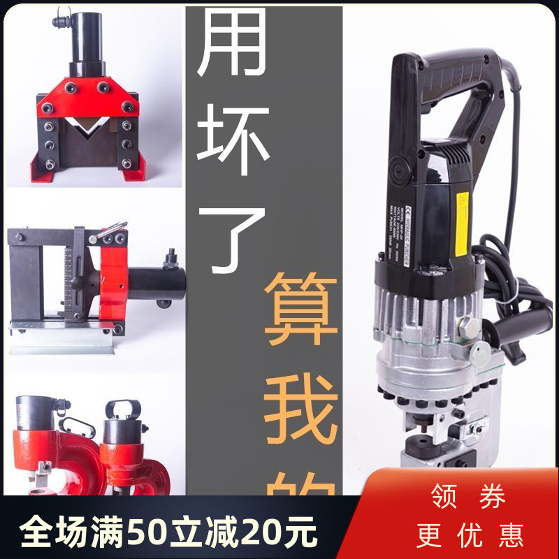 极速手提式电动液压冲孔机可携式打孔机器角钢角S铁槽钢钻孔器手