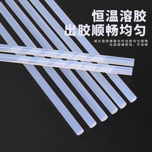 新品高粘透c明热溶胶棒手工环保无味胶条7mm11mm热熔胶水透明白色