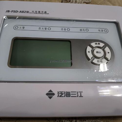 新品(议价)泛海三江JB-FSD-A8F2型火灾显示盘 层显 楼层显示