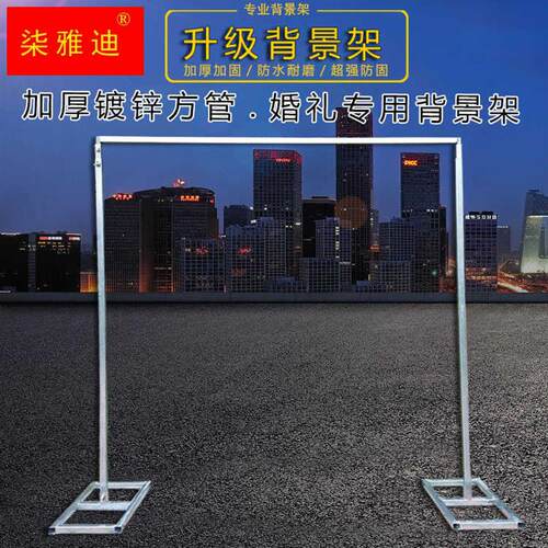新品新款婚庆f镀锌方管背景架伸缩杆加厚加粗纱幔架背景装饰支伸
