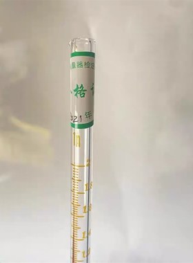 极速精密小玻璃量筒带in标量入式玻璃量筒微量量筒0.P5ml 1ml 2ml