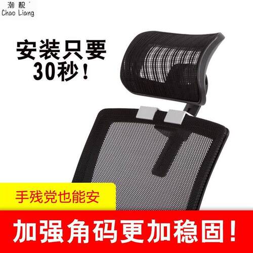 新品办公椅子靠头枕椅背加装护颈枕简易靠枕O加高配件可调靠背免