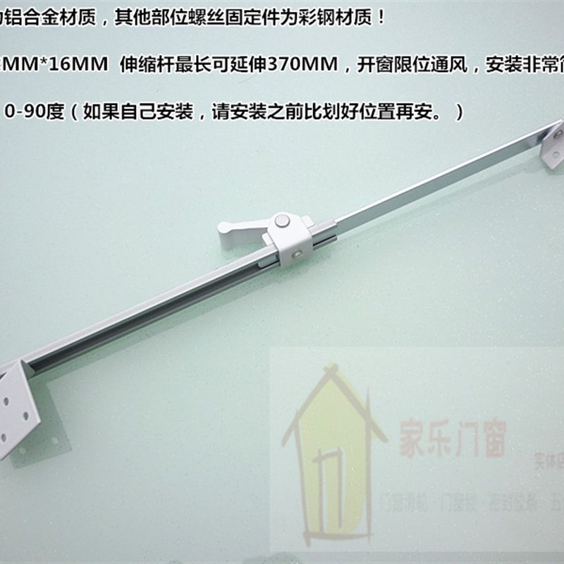 极速塑钢窗户防风k撑挡风杆白色风撑门窗配件推拉窗平开窗限位窗
