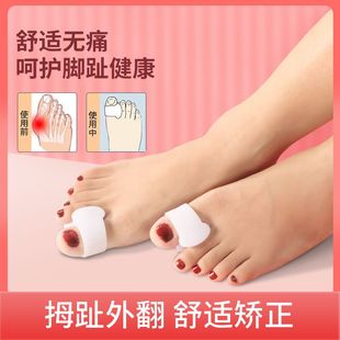 极速脚趾分开分离大脚拇指外翻z矫正器大脚骨纠正白天可穿鞋 脚趾