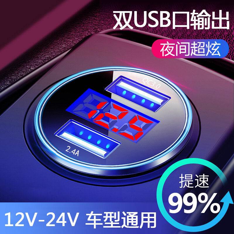 极速/适用雪铁龙世嘉 C3-XR车载充电器手机快充5.4UA双usb点烟插