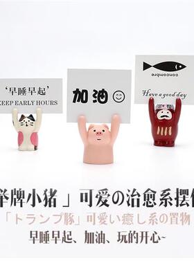 新品举手小猪ins网红加油励志树C脂摆饰治愈便利贴可爱桌面装饰生