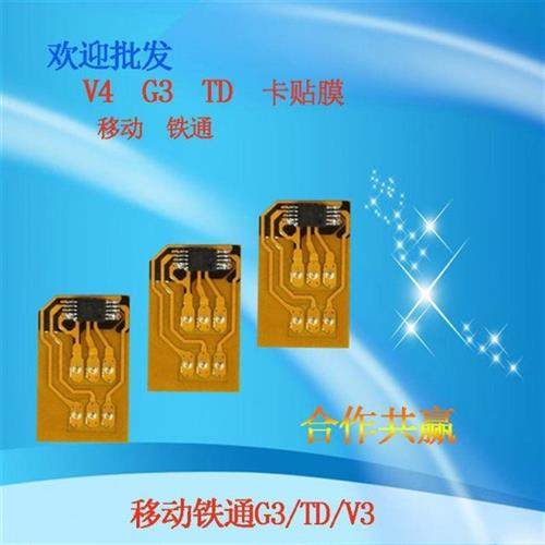 新品全国移动铁通无线加密有线电话TD座机J转手机用卡专用V1.0卡